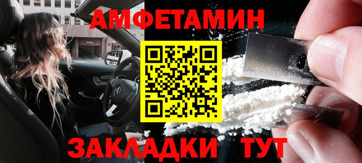 Амфетамин  Вход с VPN  АМФ  Тихорецк  АМФ 98% 