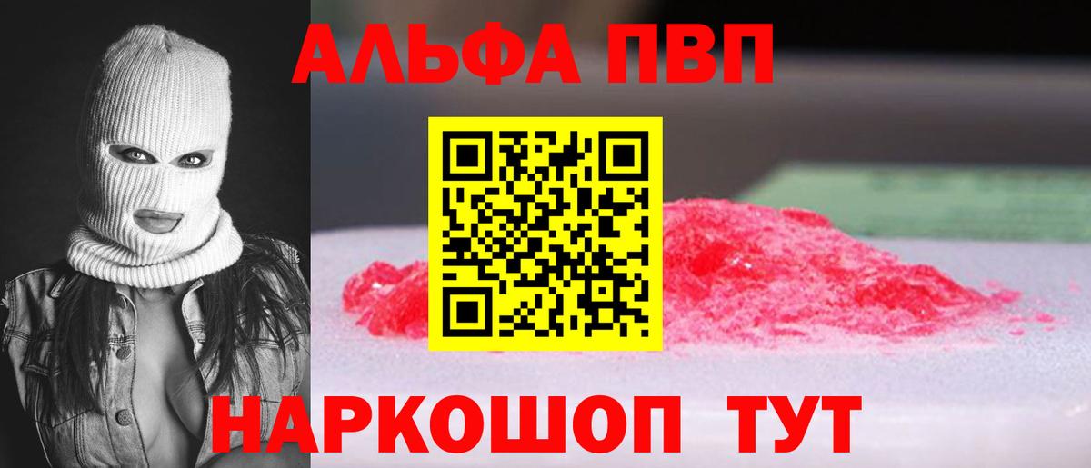 Alpha-PVP мука  дарнет шоп  Alpha-PVP  Тихорецк  Альфа ПВП VHQ  Вход с VPN 