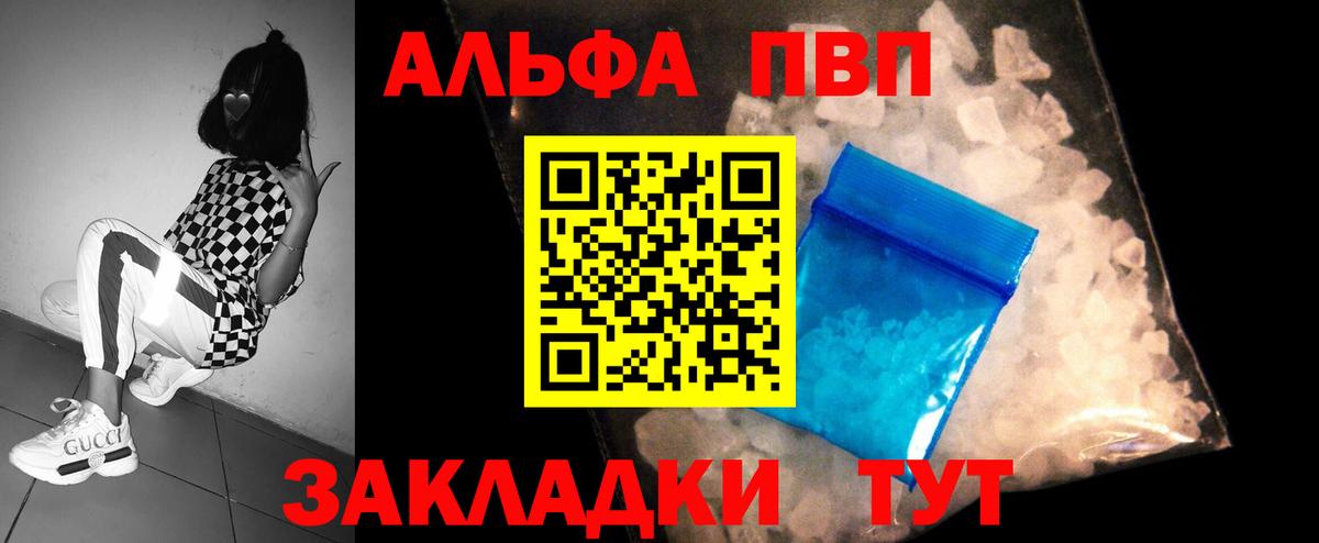 Alpha PVP VHQ Тихорецк