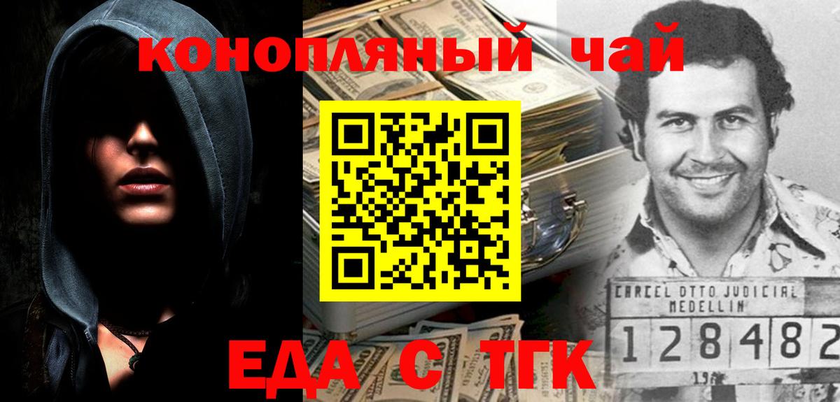 Cannafood конопля  Вход с VPN  Тихорецк 