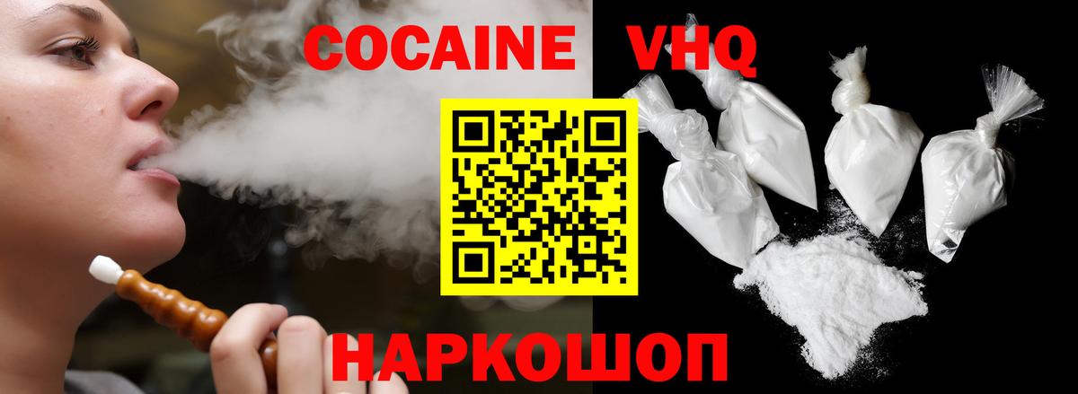 КОКАИН 97% Тихорецк