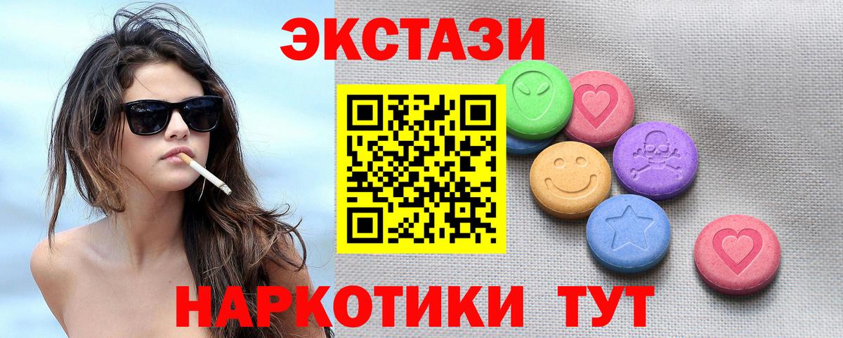 Тихорецк  Ecstasy 280 MDMA  наркота  Вход с VPN 