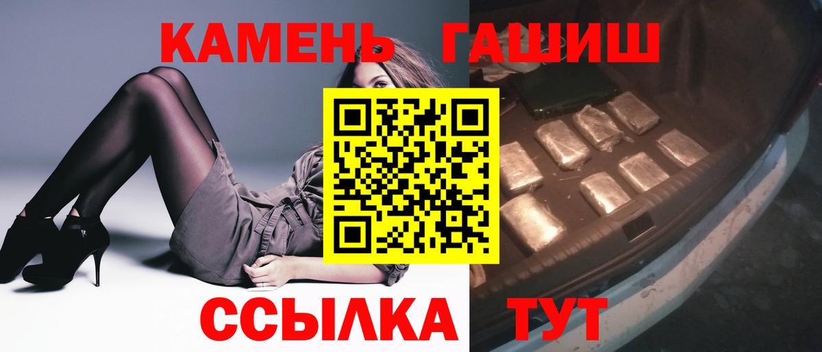 ГАШИШ хэш Тихорецк