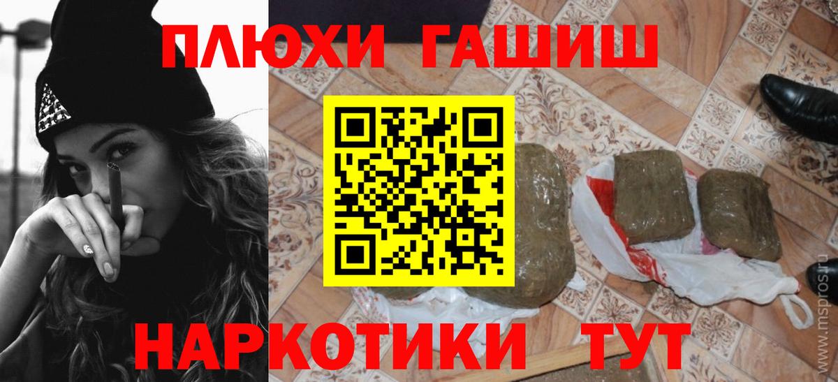 ГАШ Ice-O-Lator  ГАШИШ хэш  Вход с VPN  Гашиш  Тихорецк 