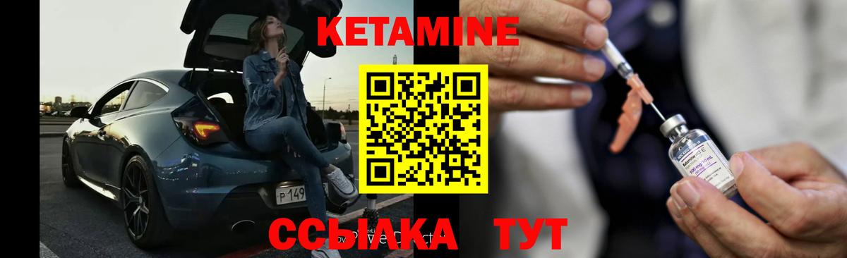 КЕТАМИН ketamine  блэк спрут зеркало  Кетамин VHQ  Тихорецк  Вход с VPN 