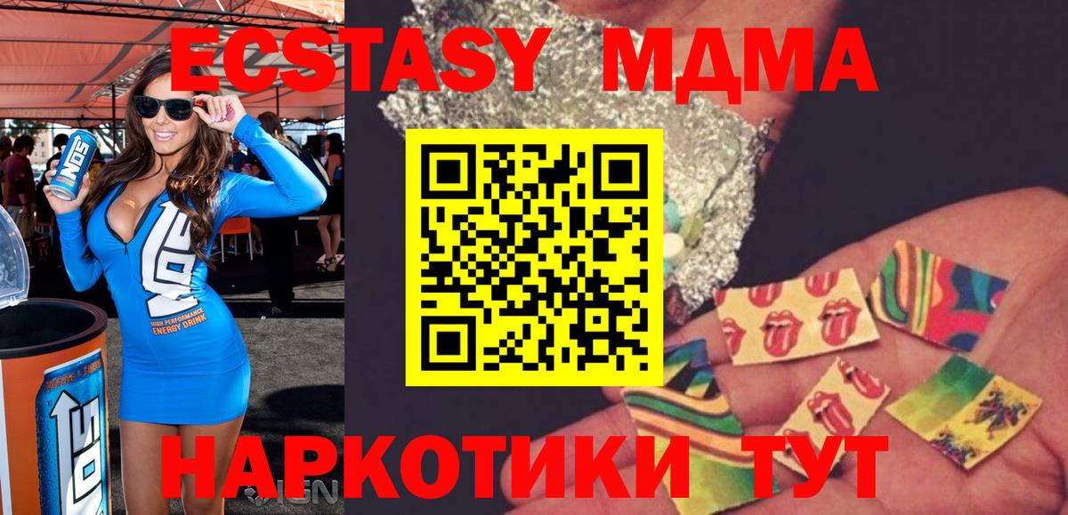 MDMA  Вход с VPN  МДМА crystal  Тихорецк  МДМА молли 