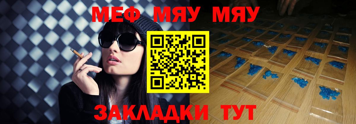 mega как зайти  Вход с VPN  Тихорецк  дарнет шоп  МЯУ-МЯУ мяу мяу  МЯУ-МЯУ 4 MMC  Мефедрон 