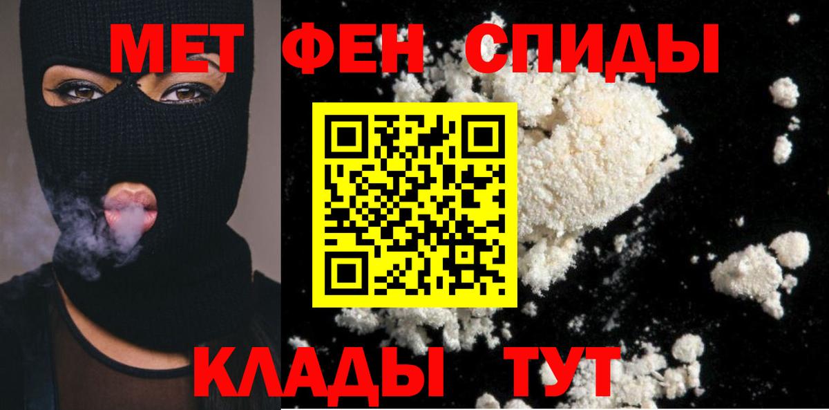 МЕТАМФЕТАМИН Methamphetamine  МЕТАМФЕТАМИН Methamphetamine  Метамфетамин  Тихорецк  Вход с VPN 