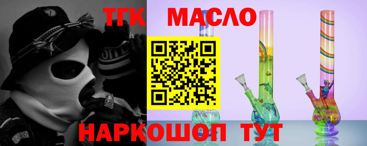 ТГК вейп  ТГК вейп с тгк  Тихорецк  Вход с VPN 